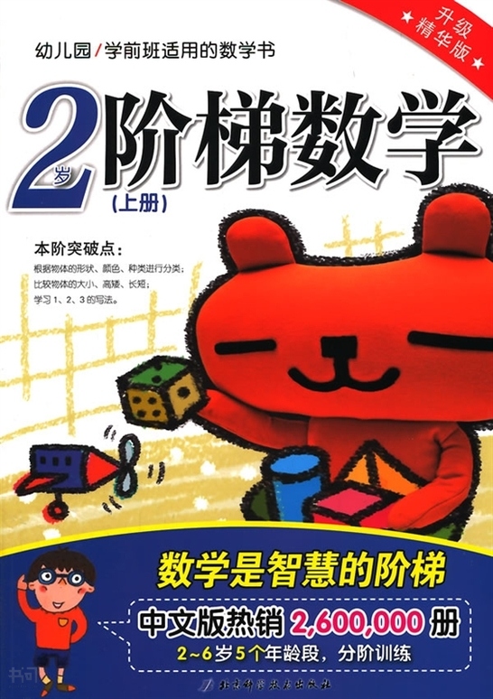 全集成长版巧虎2024版_巧虎成长版(4-5岁)_巧虎成长版2024全集