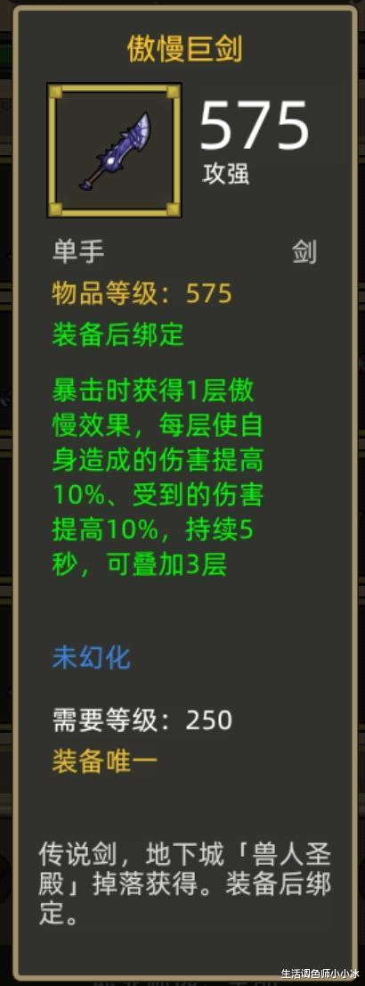 激战2怎么刷专精_激战280专精_激战专精点
