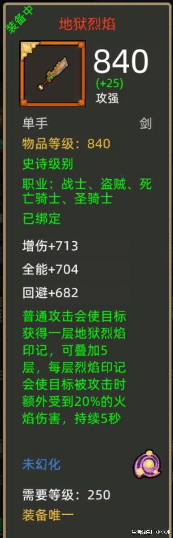 激战2怎么刷专精_激战280专精_激战专精点