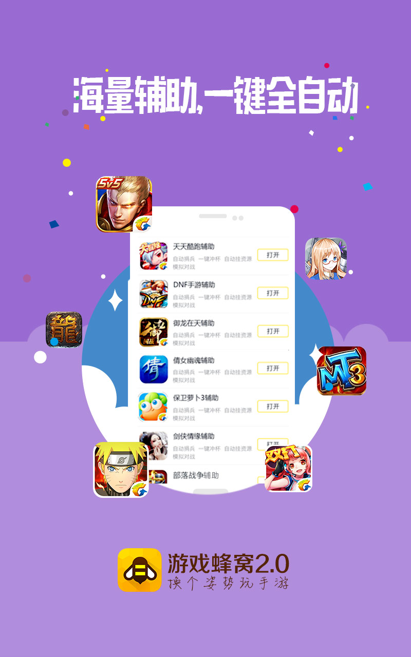 q宠大乐斗辅助不能用_道具辅助宠物_q宠辅助软件