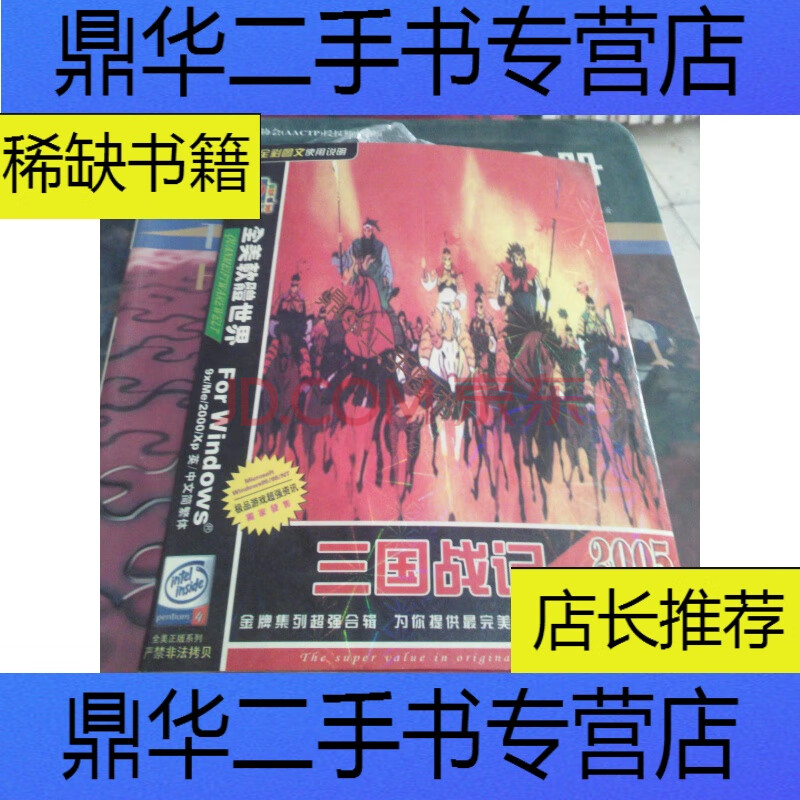 美版三国战纪怎么选诸葛_三国战纪美版_三国战记119完美版rom