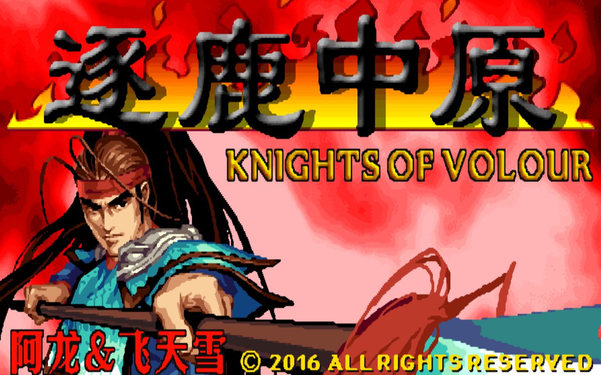 美版三国战纪怎么选诸葛_三国战纪美版_三国战记119完美版rom