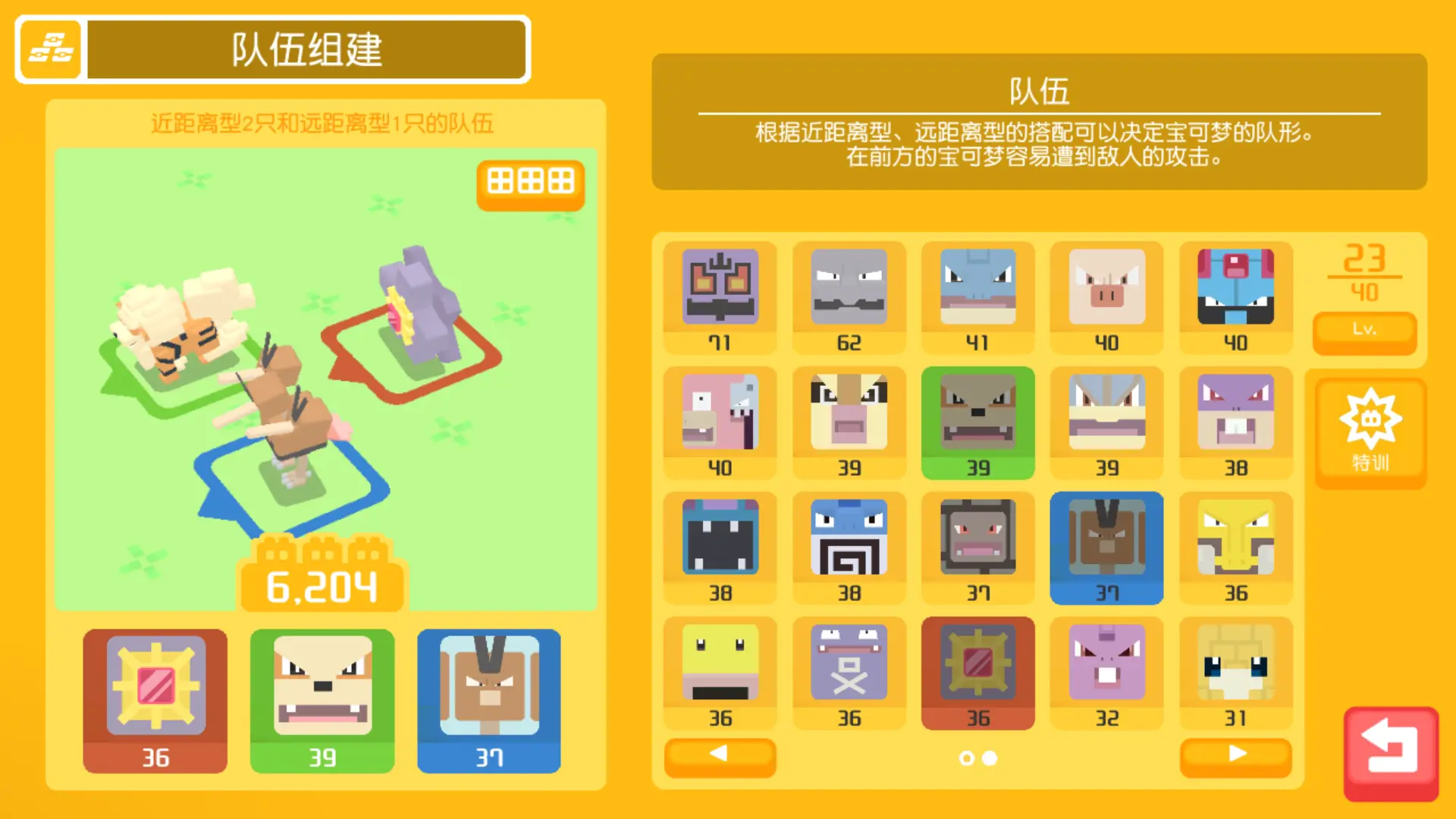 银河探险队3攻略-星际探险必杀技：选角、升级、探索，团队合作
