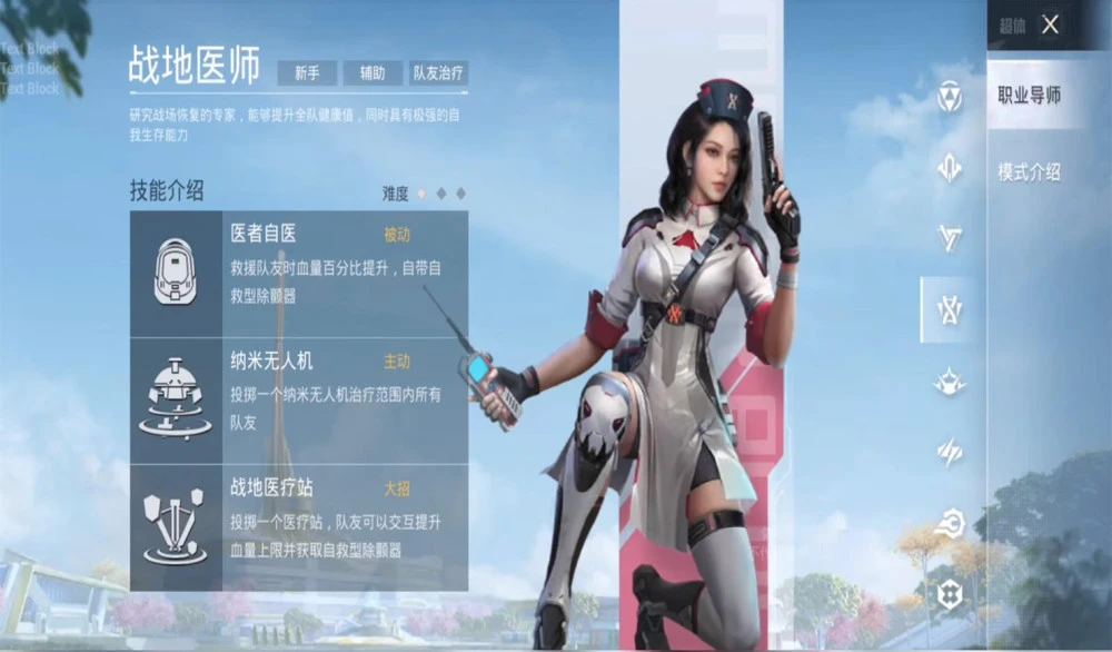 自由幻想什么职业人最少_自由幻想哪个职业好玩_好玩幻想自由职业游戏推荐