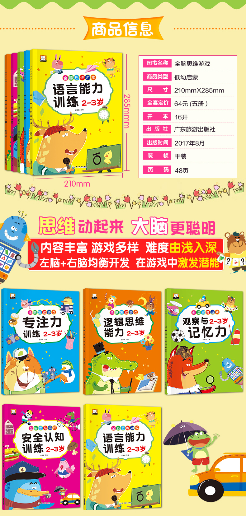 小学生游戏大全互动_小学生动脑游戏大全_小学生动脑的游戏