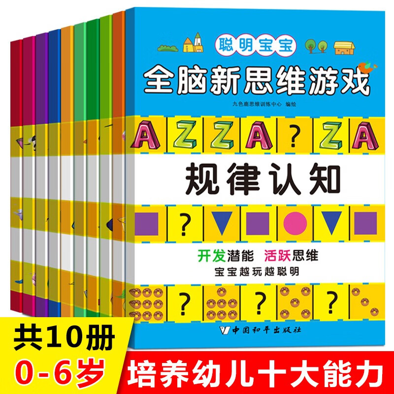 小学生动脑的游戏_小学生动脑游戏大全_小学生游戏大全互动
