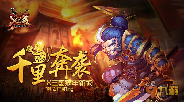 腾讯游戏三国之刃攻略_腾讯游戏三国之刃_腾讯三国之刃下载