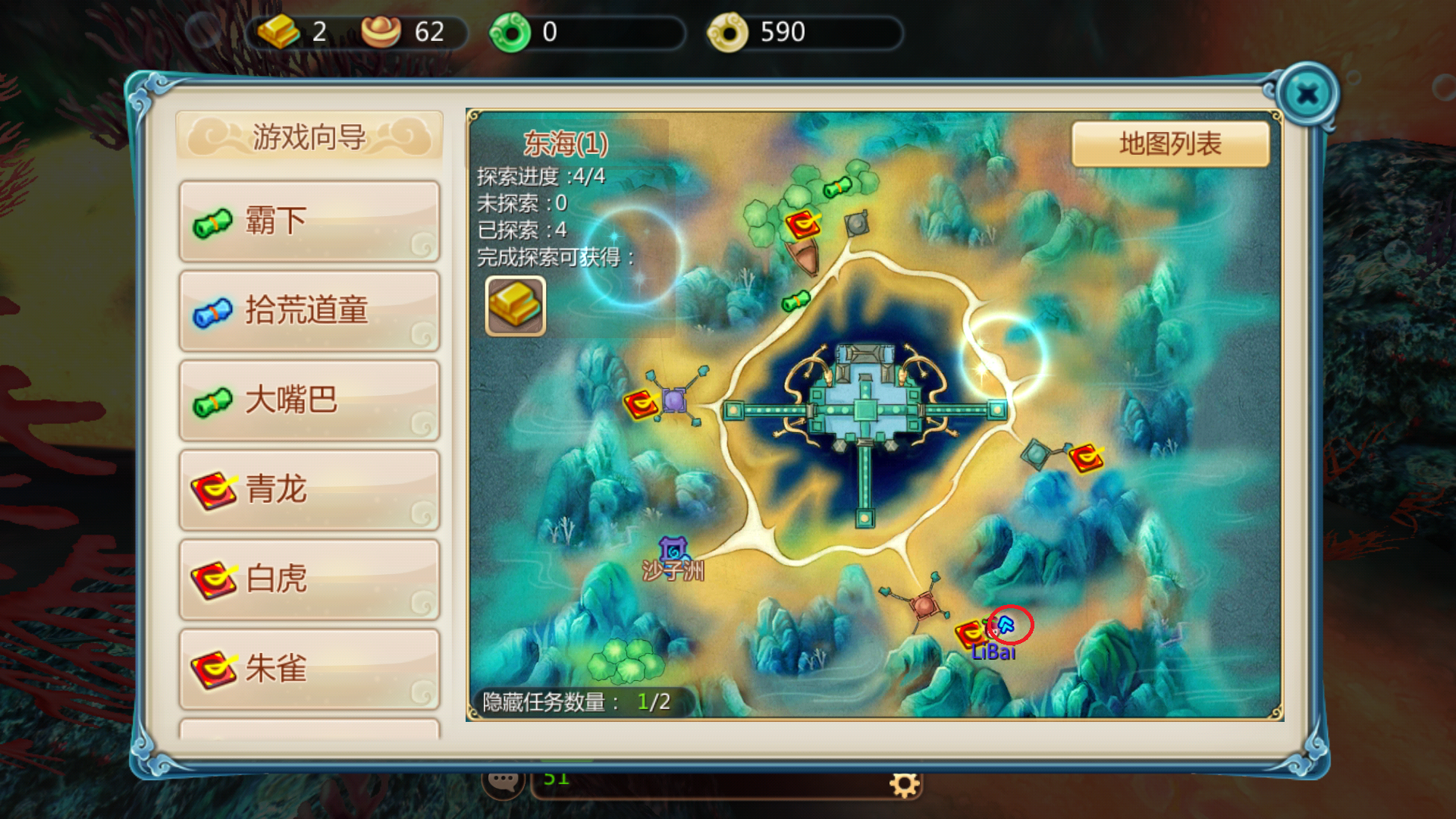 qq寻仙官方网_寻仙logo_qq寻仙图标怎么点亮