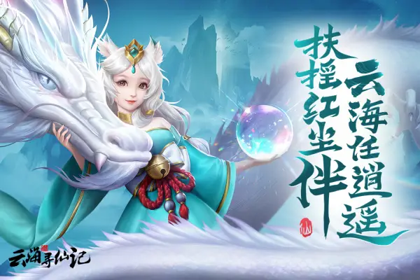 寻仙logo_qq寻仙图标怎么点亮_qq寻仙官方网