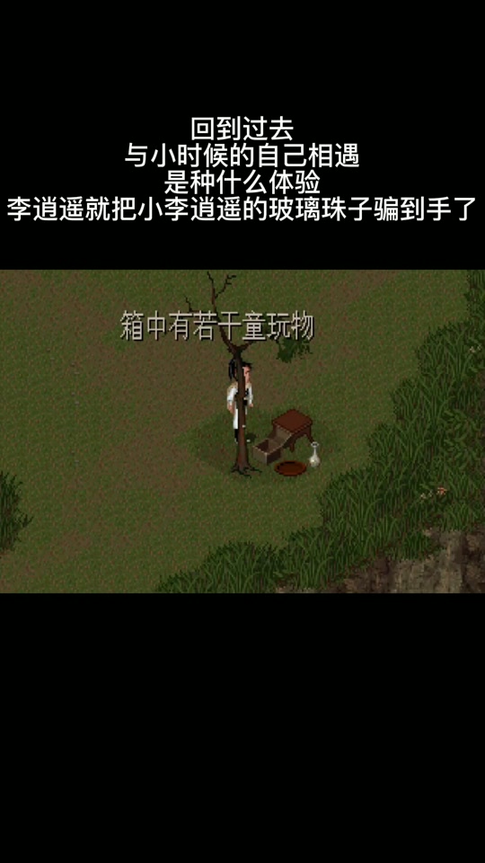 新仙剑奇侠传水灵珠在哪_仙剑奇侠传98水灵珠_仙剑奇侠水灵珠的具体位置