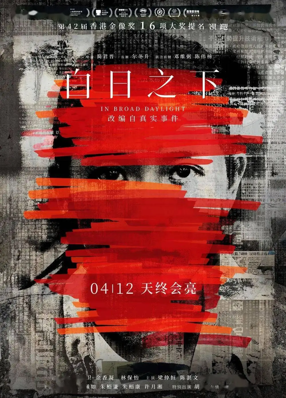女王之刃必杀暴衣-女王之刃VS暴衣：正义之战终结暴虐统治