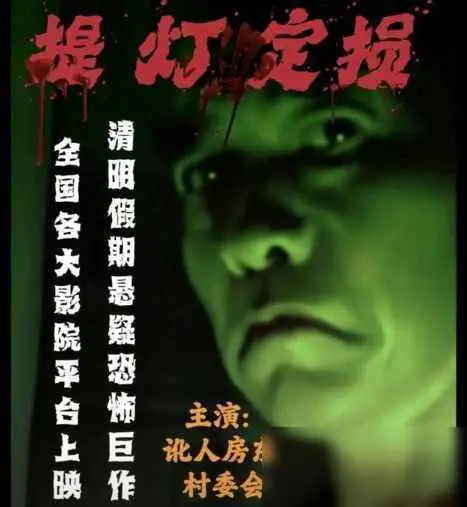 电影血腥恐怖看去看不了_电影血腥恐怖看去哪里_恐怖血腥电影去哪看