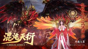 天堂魔狱（无限30倍返利）