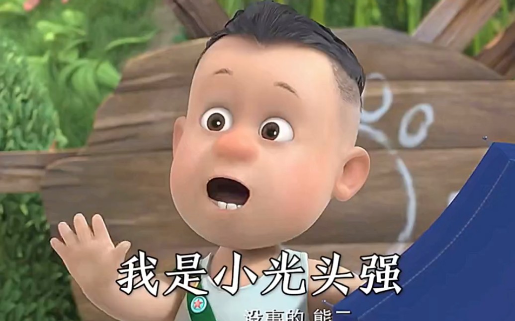 光头动画版_光头强动画片全集81_光头动画片光头强