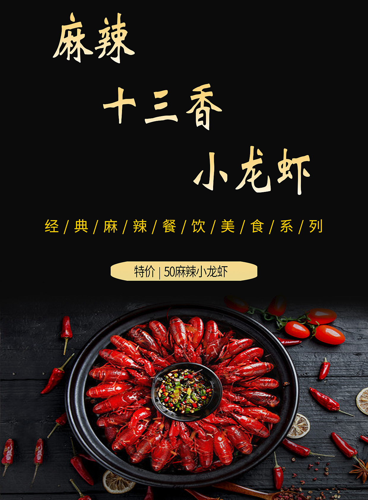 咸阳哪有十三香小龙虾_咸阳最好吃的小龙虾_咸阳小龙虾多少钱一斤