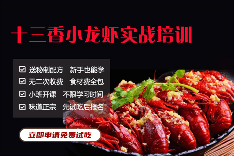 咸阳小龙虾多少钱一斤_咸阳最好吃的小龙虾_咸阳哪有十三香小龙虾
