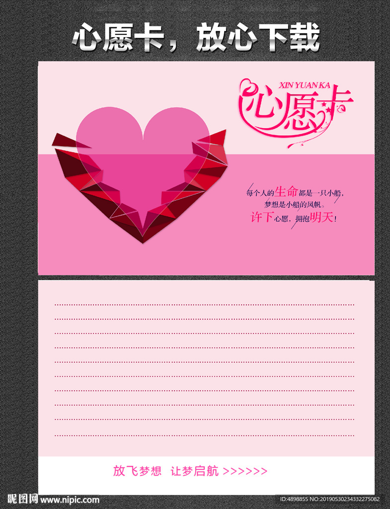 许愿文字大全_许愿词_许愿带内容大全
