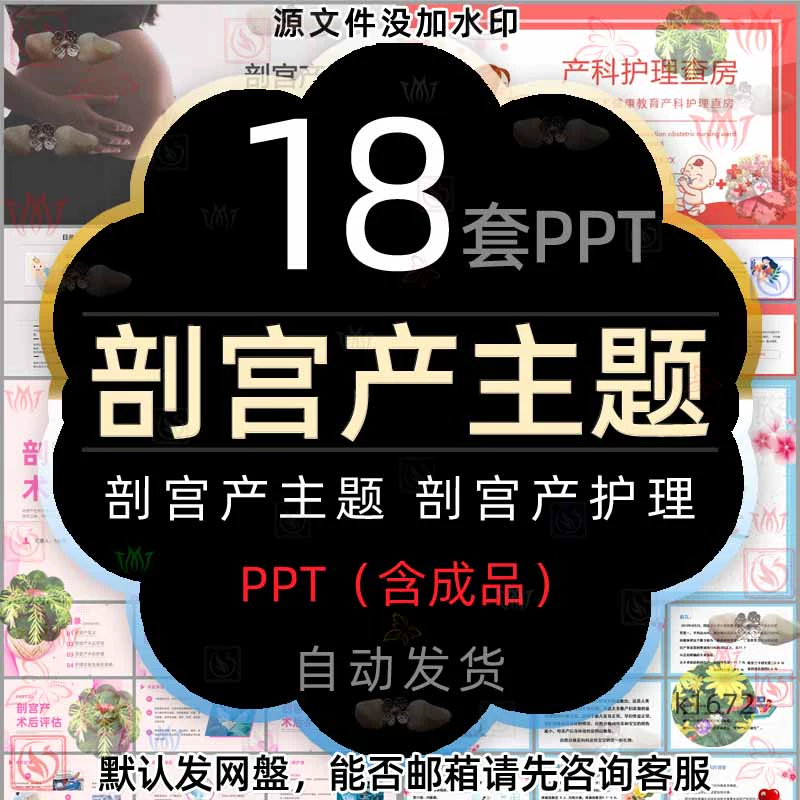 剖宫术的护理查房记录_剖宫产手术护理查房_剖宫产术中护理查房