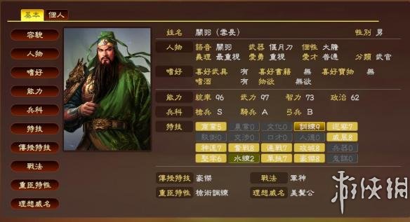 三国志12威力加强版古代武将_三国志威力加强版怎么玩_三国志威力加强版武将搭配