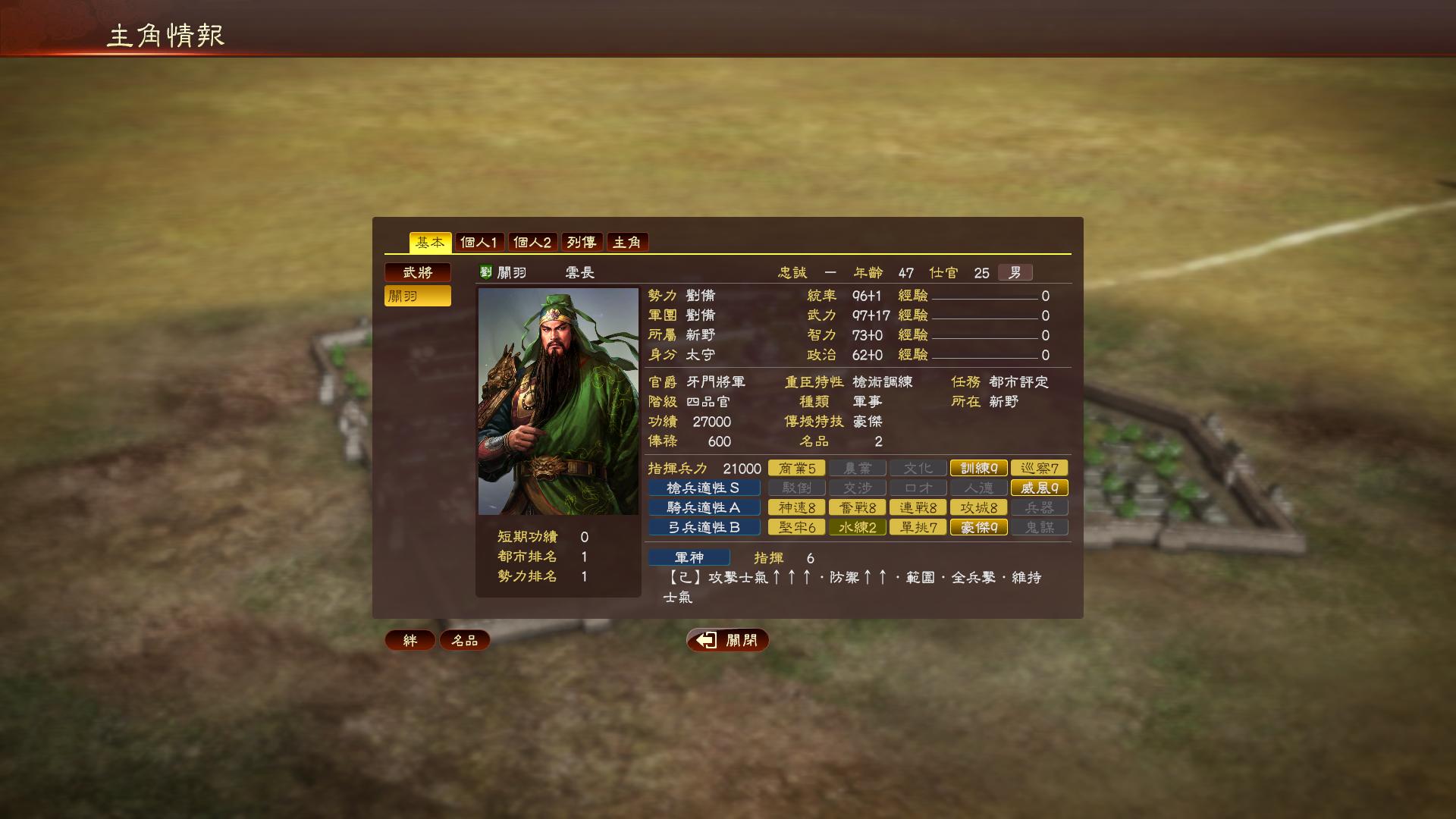 三国志12威力加强版古代武将_三国志威力加强版武将搭配_三国志威力加强版怎么玩