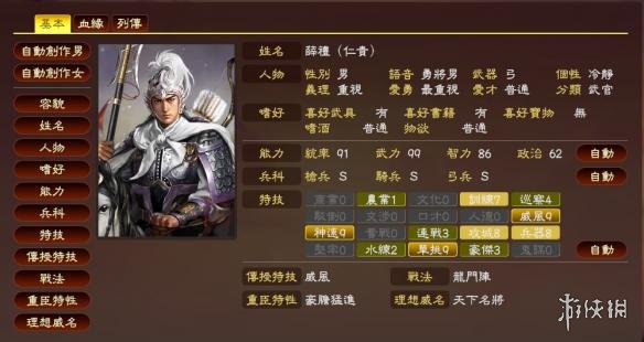 三国志威力加强版武将搭配_三国志12威力加强版古代武将_三国志威力加强版怎么玩
