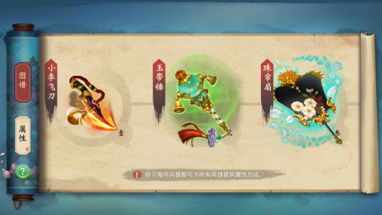 剑侠奇缘兵器谱_兵器谱攻略_兵器谱手游官网