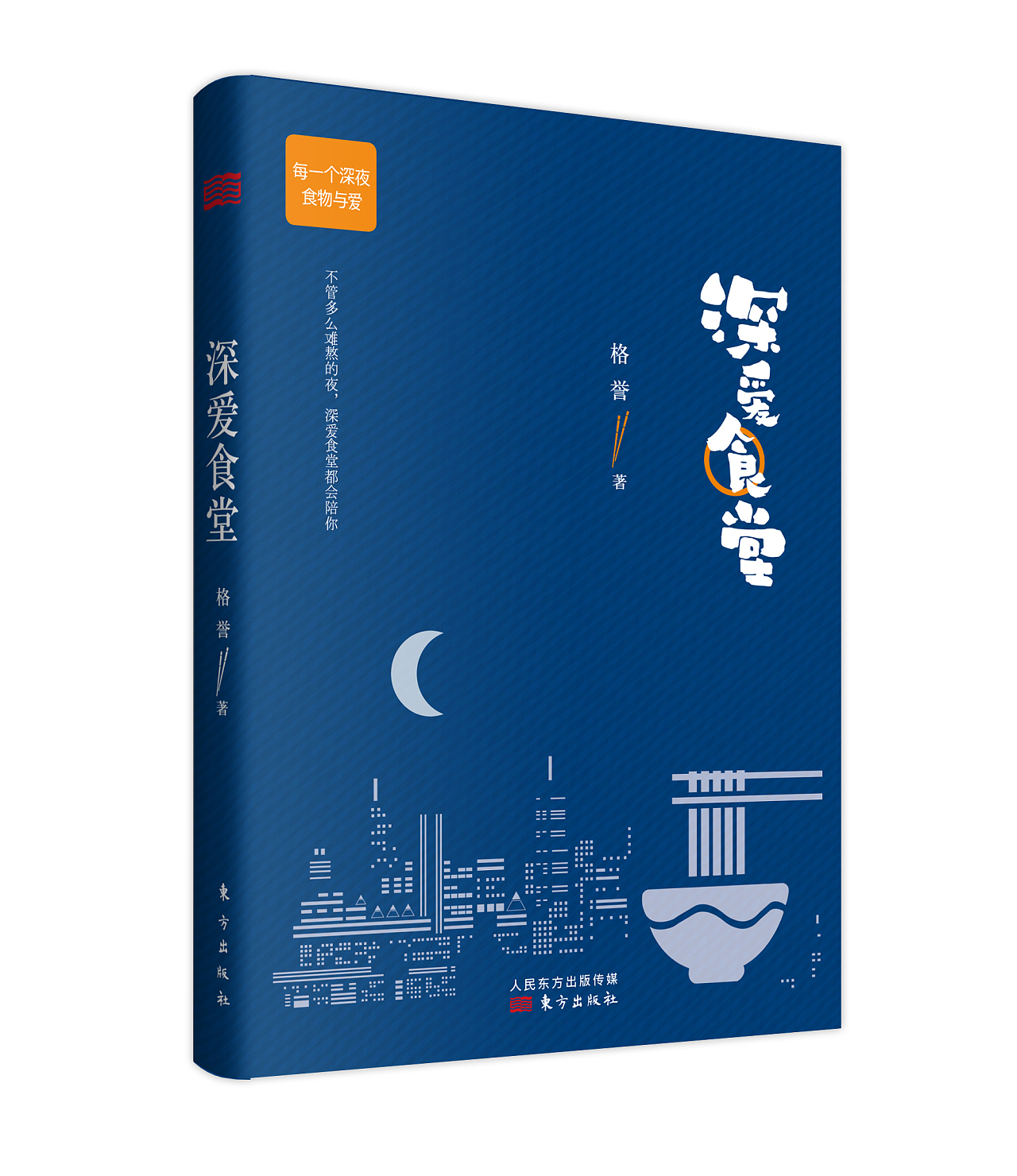深夜食堂中国版百科_深夜食堂日版下载_深夜食堂游戏汉化版