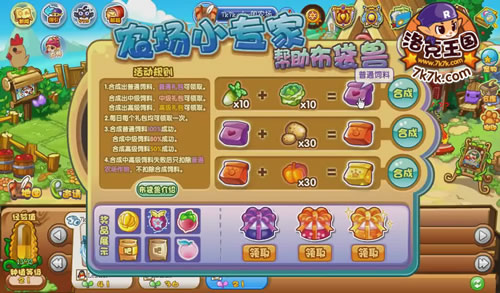 洛克王国红顶剑龙_洛克王国剑庐_洛克王国剑龙红顶怎么得