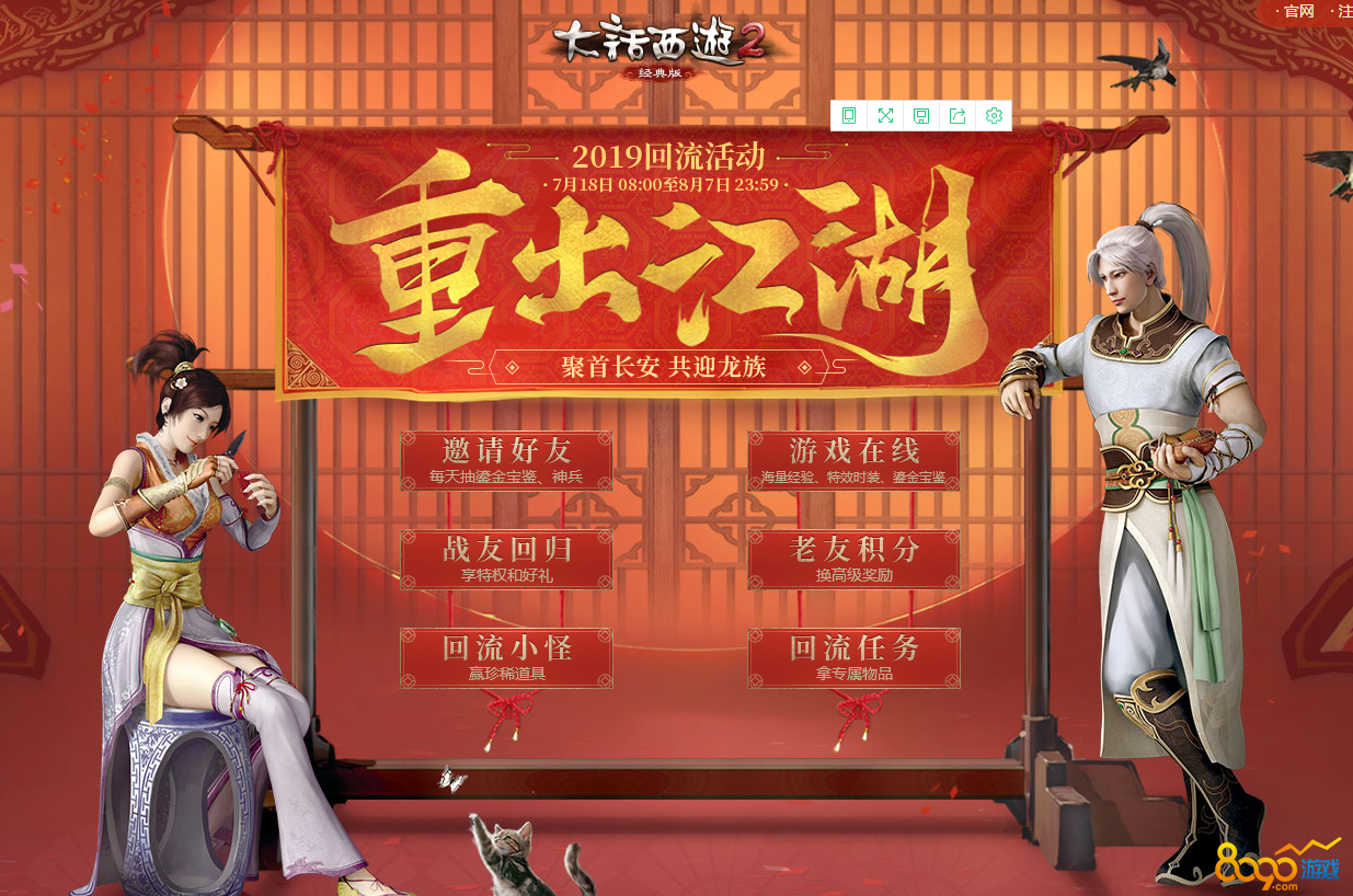 大话西游2仙族怎么加点_大话西游仙族带什么伙伴_大话西游端游仙族加点
