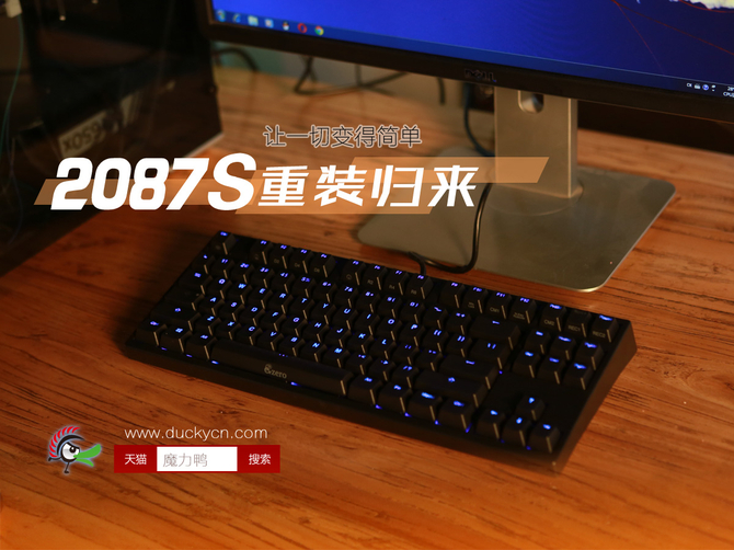 魔力鸭2108s2灯光设置_魔力鸭2108s2rgb设置_魔力鸭2108s键位图