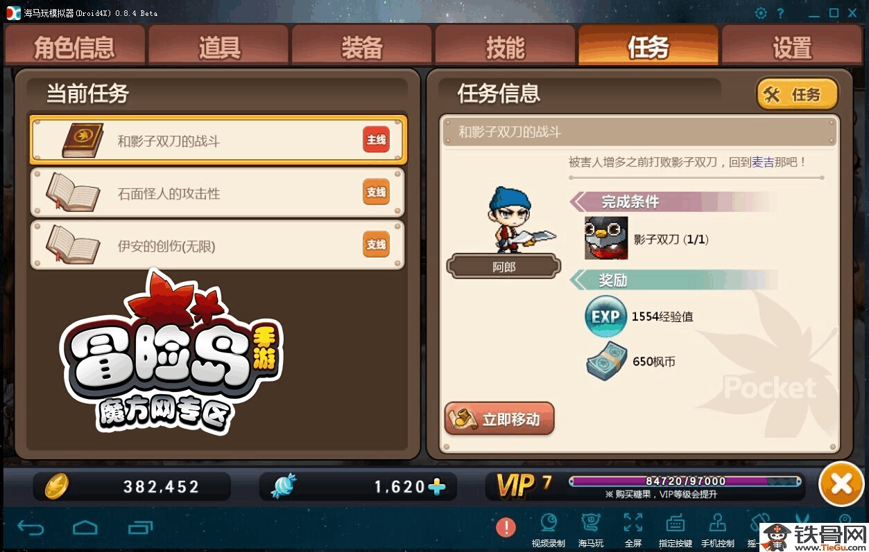 冒险岛m联盟怎么放置_冒险岛联盟完美摆法_冒险岛联盟怎么摆