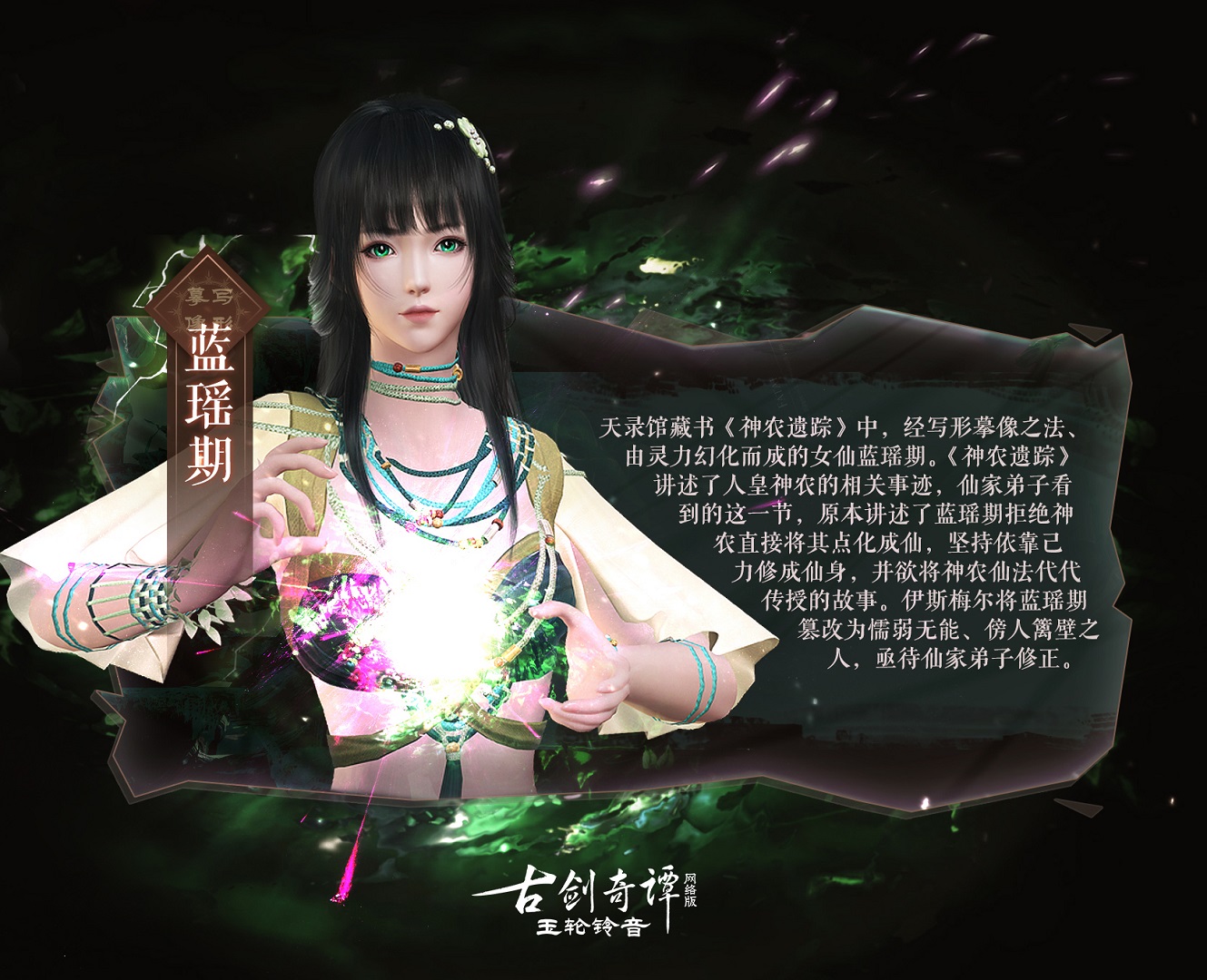 古剑凛雪晶_古剑奇谭风晴雪吐血是第几集_古剑奇谭风铃雪图片