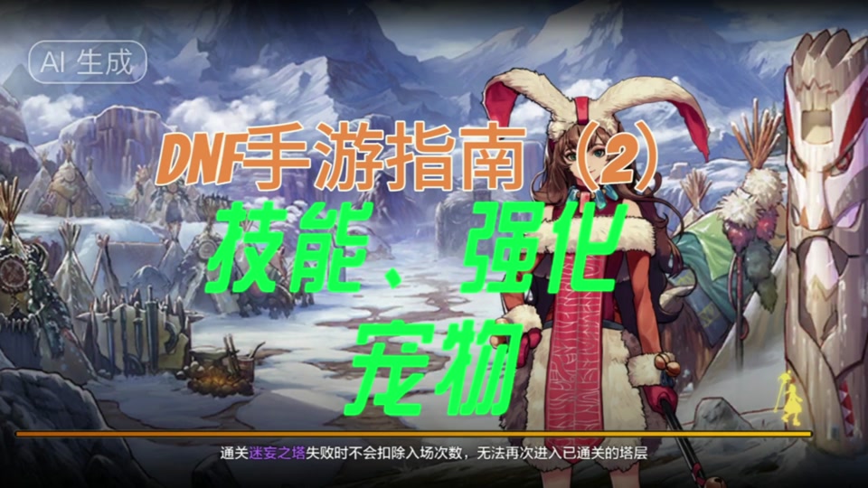 dnf100男法师哪个职业好_dnf韩服男法师新职业_地下城韩服男法师三觉