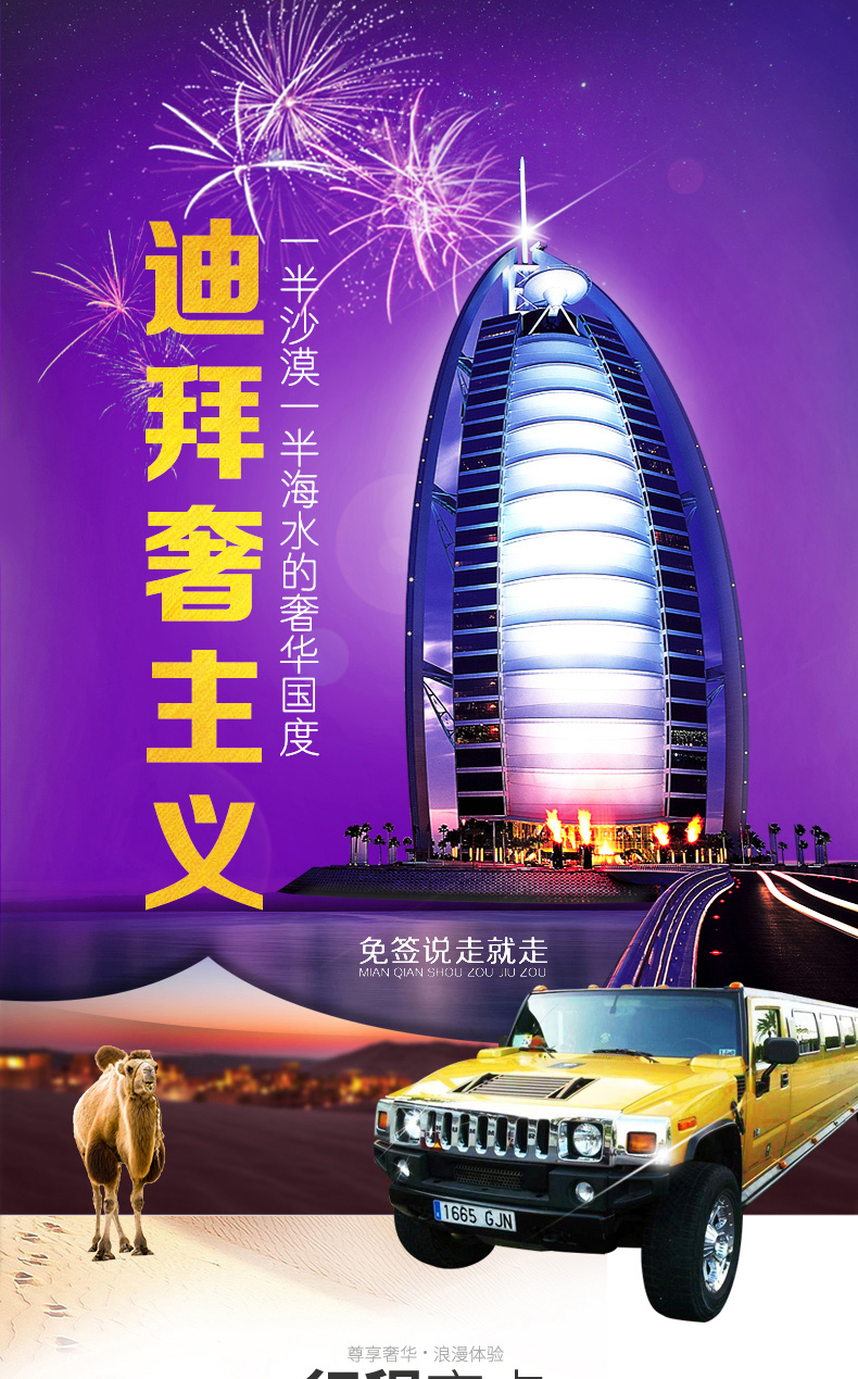 迪拜塔2024 银河特工_银河特工队音乐_银河特派队一起探索宇宙吧