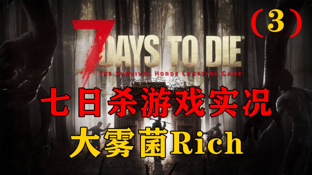 类似7日杀的手游_类似于七日杀的端游_类似七日杀的游戏