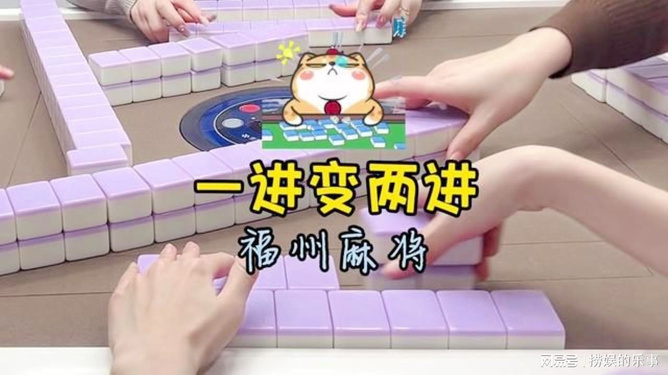 福州麻将安卓_qq福州麻将手机版下载_qq福州麻将官方版