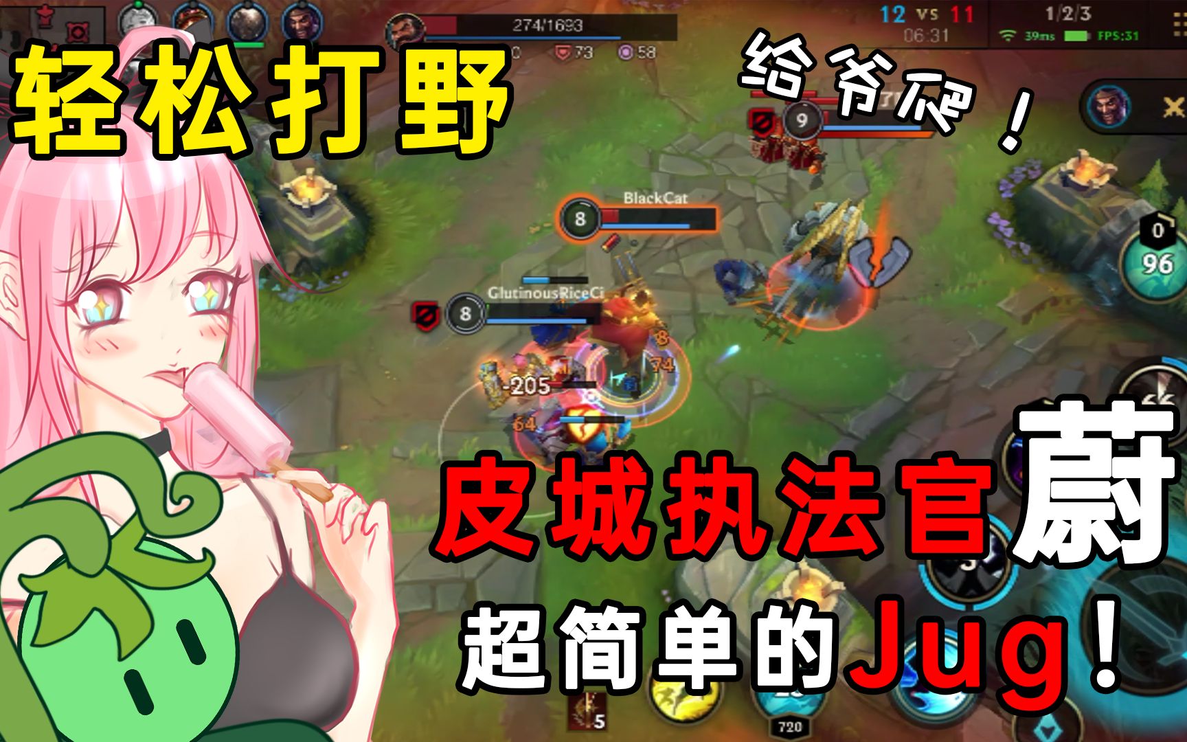 lol手游蔚打野教学_英雄联盟蔚打野教学_英雄联盟蔚打野