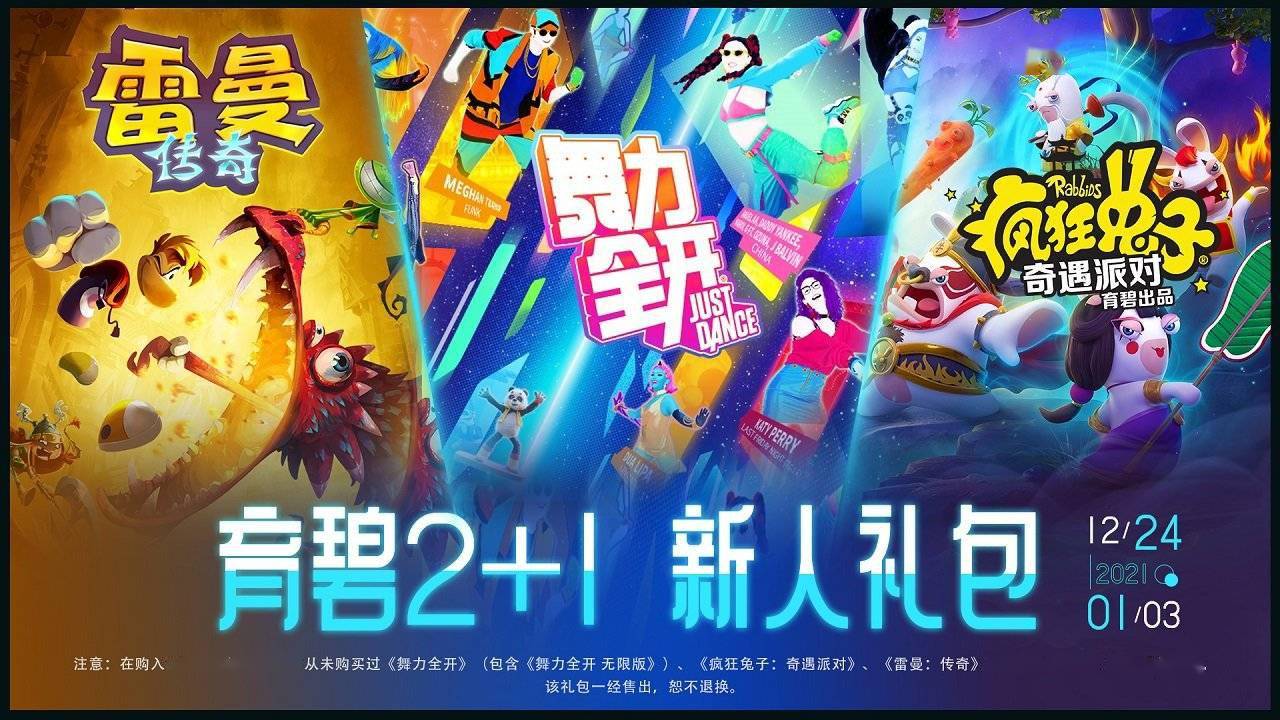育碧20周年_育碧5周年总结_育碧7周年