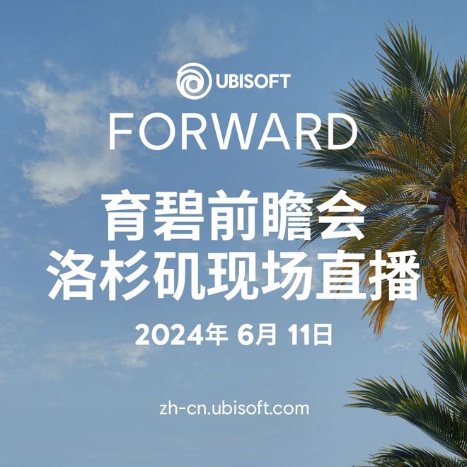 育碧5周年总结_育碧20周年_育碧7周年