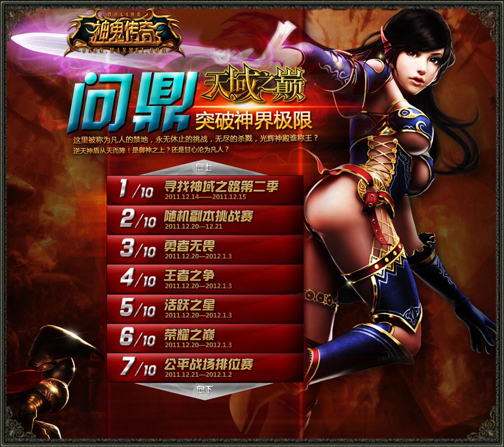 神鬼传奇2017_神鬼传奇在线电影 mdagecc_我想看神鬼传奇