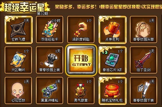 宠物升星变成人的游戏叫什么_宠物升星石怎么获得_tnt 宠物升10星