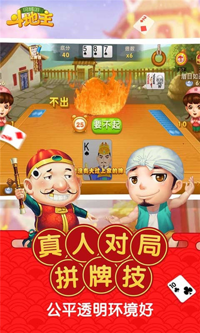 四人地主网页版在线观看_四人地主网页版下载_四人斗地主网页版