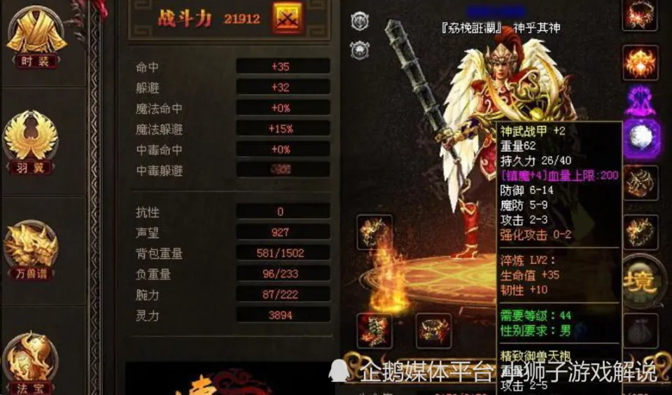 传奇世界纵横_纵横传奇世界小说免费阅读_纵横传奇世界小说TXT下载
