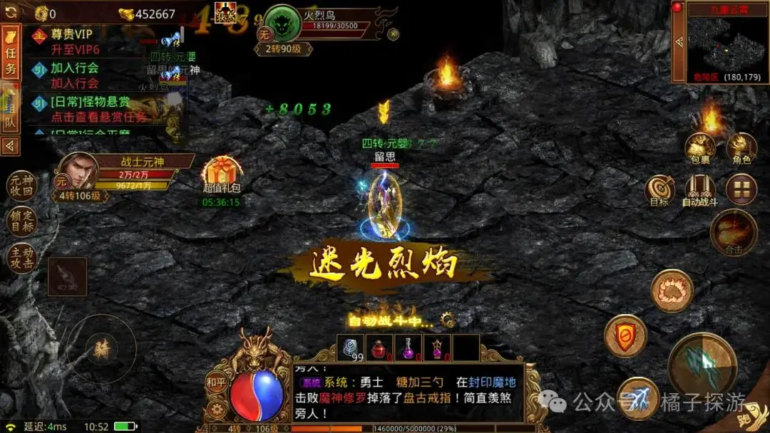 纵横传奇世界小说免费阅读_传奇世界纵横_纵横传奇世界小说TXT下载