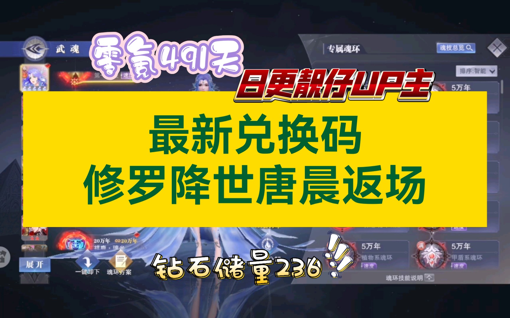 腾讯页游斗罗大陆-探秘斗罗大陆：奇幻世界中的成长与友情体验