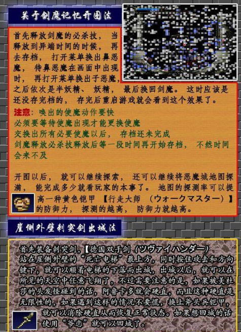 恶魔城晓月圆舞曲秘籍_恶魔城晓月圆舞曲隐藏竞技场_恶魔城晓月圆舞曲无限魔力