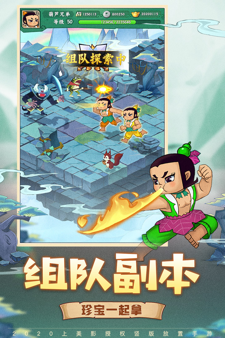葫芦娃无限体力辅助_葫芦娃无限体力辅助_葫芦娃无限体力辅助