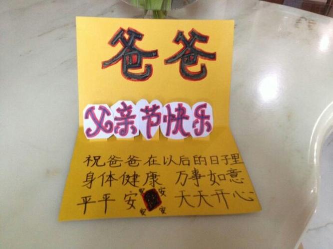 贺卡片节制作图父亲怎么画_父亲节贺卡制作图片_父亲节贺卡内部设计