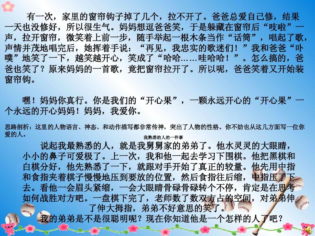 赞美词语大全四字词语_赞美自己的词语100个_赞美词语接龙