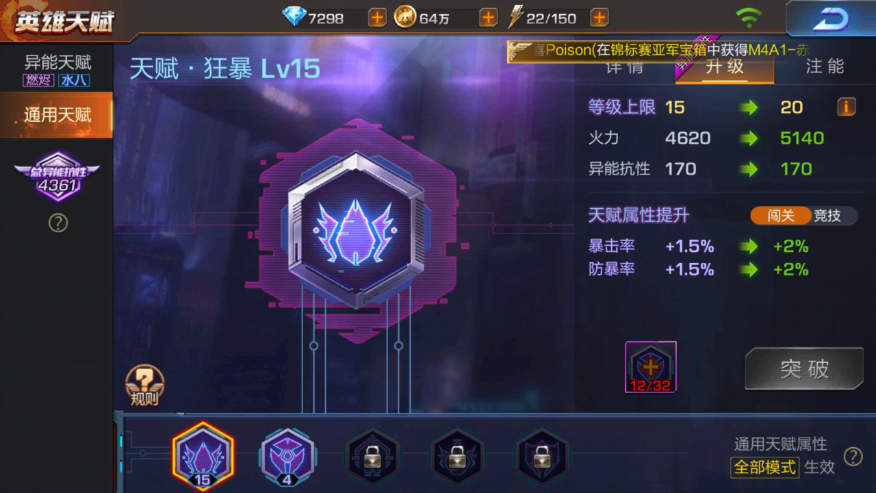 魂斗罗归来基因点怎么加战力高_魂斗罗归来基因加点攻略_魂斗罗归来基因加点